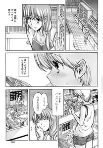 Page 56 of Young Comic 2008-07 - preview thumbnail