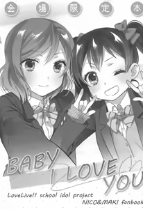 Page 3 of BABY I LOVE YOU - preview thumbnail