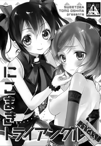 Page 3 of NicoMaki Triangle Revenge - preview thumbnail