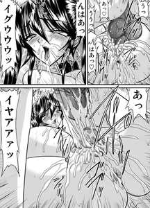 Page 3 of Houkago wa Betsu no Kao 14 - preview thumbnail