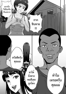 Page 3 of Wife's mother - preview thumbnail