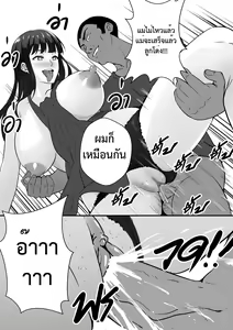 Page 8 of Wife's mother - preview thumbnail