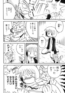 Page 176 of Shounen Shikou 5 - preview thumbnail