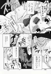 Page 117 of Touch Angel ~Angel 4~ - preview thumbnail