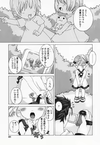 Page 40 of Touch Angel ~Angel 4~ - preview thumbnail
