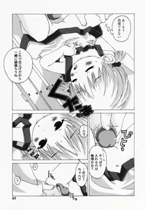 Page 56 of Touch Angel ~Angel 4~ - preview thumbnail