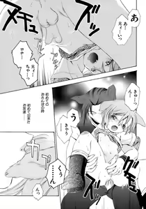 Page 117 of Kiwami Shounen Shikou - Shounen Shikou 8 - preview thumbnail