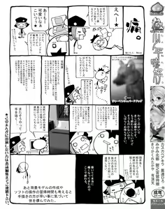 Page 5 of Kiwami Shounen Shikou - Shounen Shikou 8 - preview thumbnail