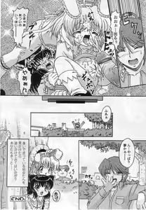 Page 176 of Dakko Angel ~Angel 6~ - preview thumbnail