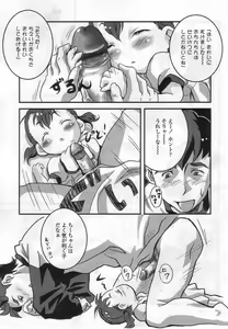 Page 56 of Dakko Angel ~Angel 6~ - preview thumbnail