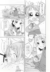 Page 4 of Sukusuku Angel ~Angel 7~ - preview thumbnail