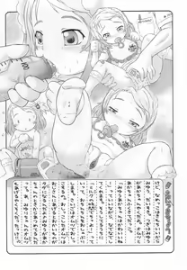 Page 46 of Sukusuku Angel ~Angel 7~ - preview thumbnail