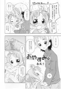 Page 5 of Sukusuku Angel ~Angel 7~ - preview thumbnail