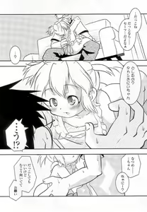 Page 56 of Sukusuku Angel ~Angel 7~ - preview thumbnail