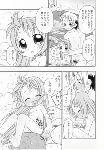Page 6 of Sukusuku Angel ~Angel 7~ - preview thumbnail