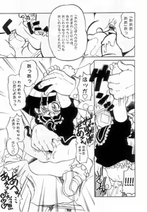 Page 80 of Sukusuku Angel ~Angel 7~ - preview thumbnail