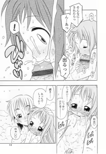 Page 8 of Sukusuku Angel ~Angel 7~ - preview thumbnail