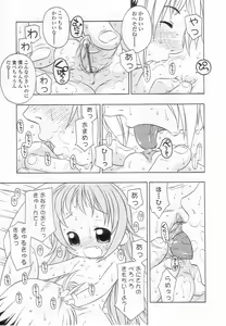 Page 10 of Sukusuku Angel ~Angel 7~ - preview thumbnail