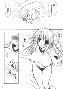 Page 108 of Gakkou de Seishun! Soushuuhen 1 - preview thumbnail