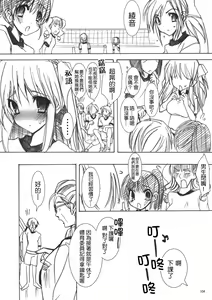Page 109 of Gakkou de Seishun! Soushuuhen 1 - preview thumbnail