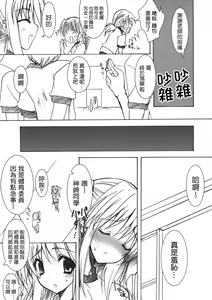 Page 110 of Gakkou de Seishun! Soushuuhen 1 - preview thumbnail