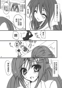 Page 11 of Gakkou de Seishun! Soushuuhen 1 - preview thumbnail
