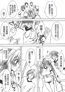 Page 112 of Gakkou de Seishun! Soushuuhen 1 - preview thumbnail
