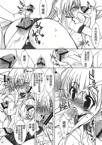 Page 118 of Gakkou de Seishun! Soushuuhen 1 - preview thumbnail
