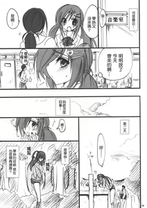 Page 12 of Gakkou de Seishun! Soushuuhen 1 - preview thumbnail