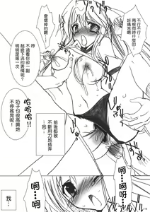 Page 123 of Gakkou de Seishun! Soushuuhen 1 - preview thumbnail