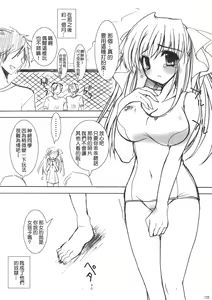 Page 127 of Gakkou de Seishun! Soushuuhen 1 - preview thumbnail