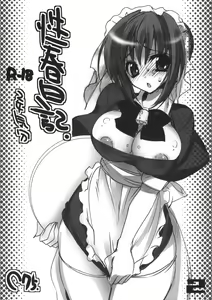 Page 152 of Gakkou de Seishun! Soushuuhen 1 - preview thumbnail