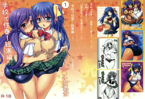Page 3 of Gakkou de Seishun! Soushuuhen 1 - preview thumbnail