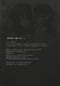 Page 31 of Gakkou de Seishun! Soushuuhen 1 - preview thumbnail