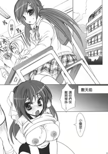 Page 35 of Gakkou de Seishun! Soushuuhen 1 - preview thumbnail