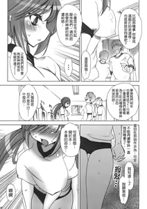 Page 40 of Gakkou de Seishun! Soushuuhen 1 - preview thumbnail