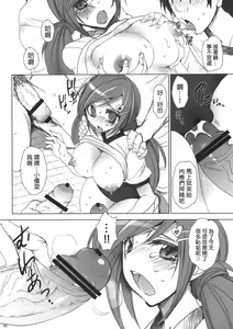 Page 44 of Gakkou de Seishun! Soushuuhen 1 - preview thumbnail