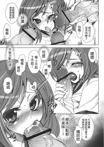 Page 45 of Gakkou de Seishun! Soushuuhen 1 - preview thumbnail