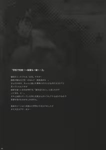 Page 68 of Gakkou de Seishun! Soushuuhen 1 - preview thumbnail