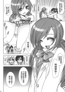 Page 73 of Gakkou de Seishun! Soushuuhen 1 - preview thumbnail