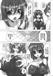 Page 84 of Gakkou de Seishun! Soushuuhen 1 - preview thumbnail