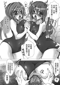 Page 89 of Gakkou de Seishun! Soushuuhen 1 - preview thumbnail