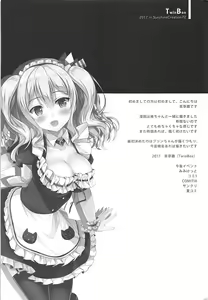 Page 3 of Kouen no Naisho na Koto - preview thumbnail