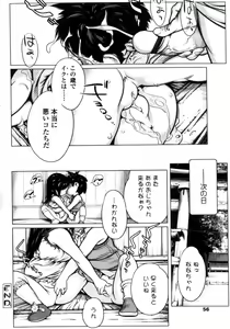 Page 56 of Manma Angel ~Angel 8~ - preview thumbnail