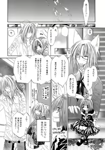 Page 56 of Owaru Shounen Shikou - Shounen Shikou 11 - preview thumbnail