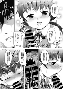 Page 168 of COMIC Megastore DEEP Vol. 16 - preview thumbnail