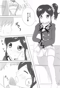 Page 5 of Kiriya Aoi-chan no Erohon 2 - preview thumbnail