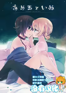 Amedama to Inu - hentai manga cover image