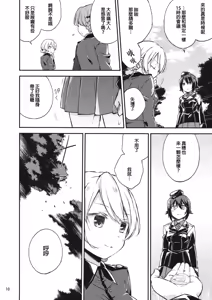 Page 10 of Amedama to Inu - preview thumbnail
