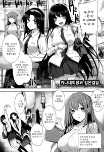 Page 167 of Kokuhaku Black Rubbers - preview thumbnail